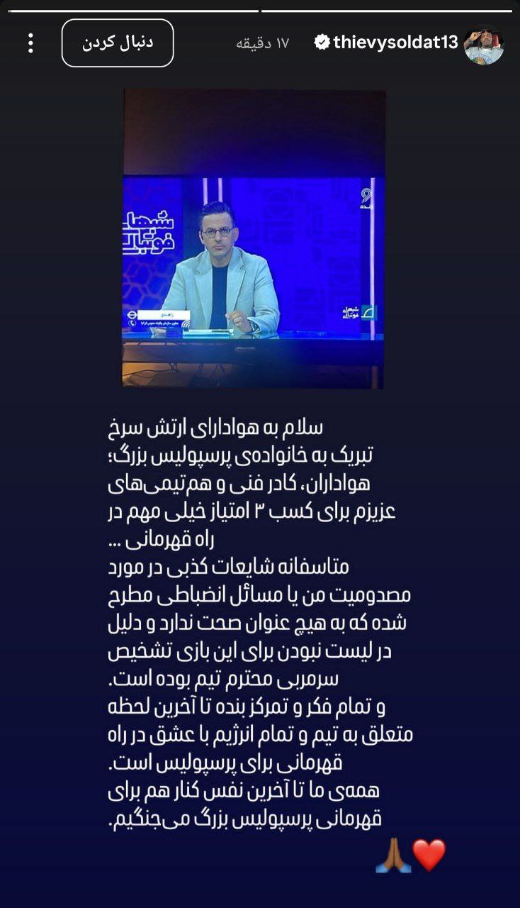 تیوی بیفوما