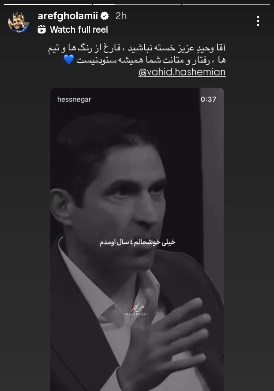 photo_2025-10-27_19-18-16 عارف غلامی