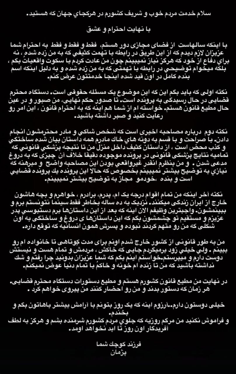 photo_2025-10-28_22-50-46 استوری پژمان جمشیدی