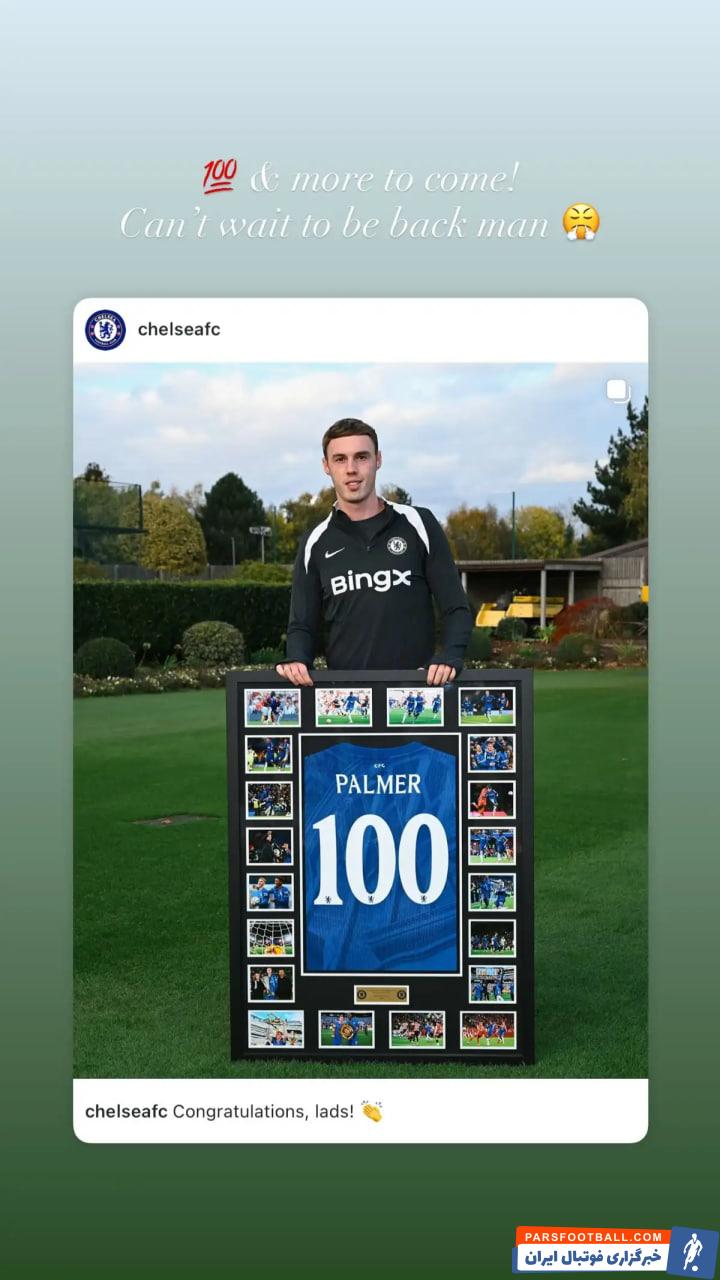 کول پالمر ستاره چلسی : بیصبرانه منتظرم برگردم