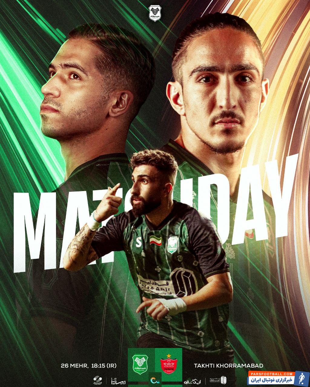 خیبر خرم آباد از پوستر دیدار مقابل پرسپولیس رونمایی کرد