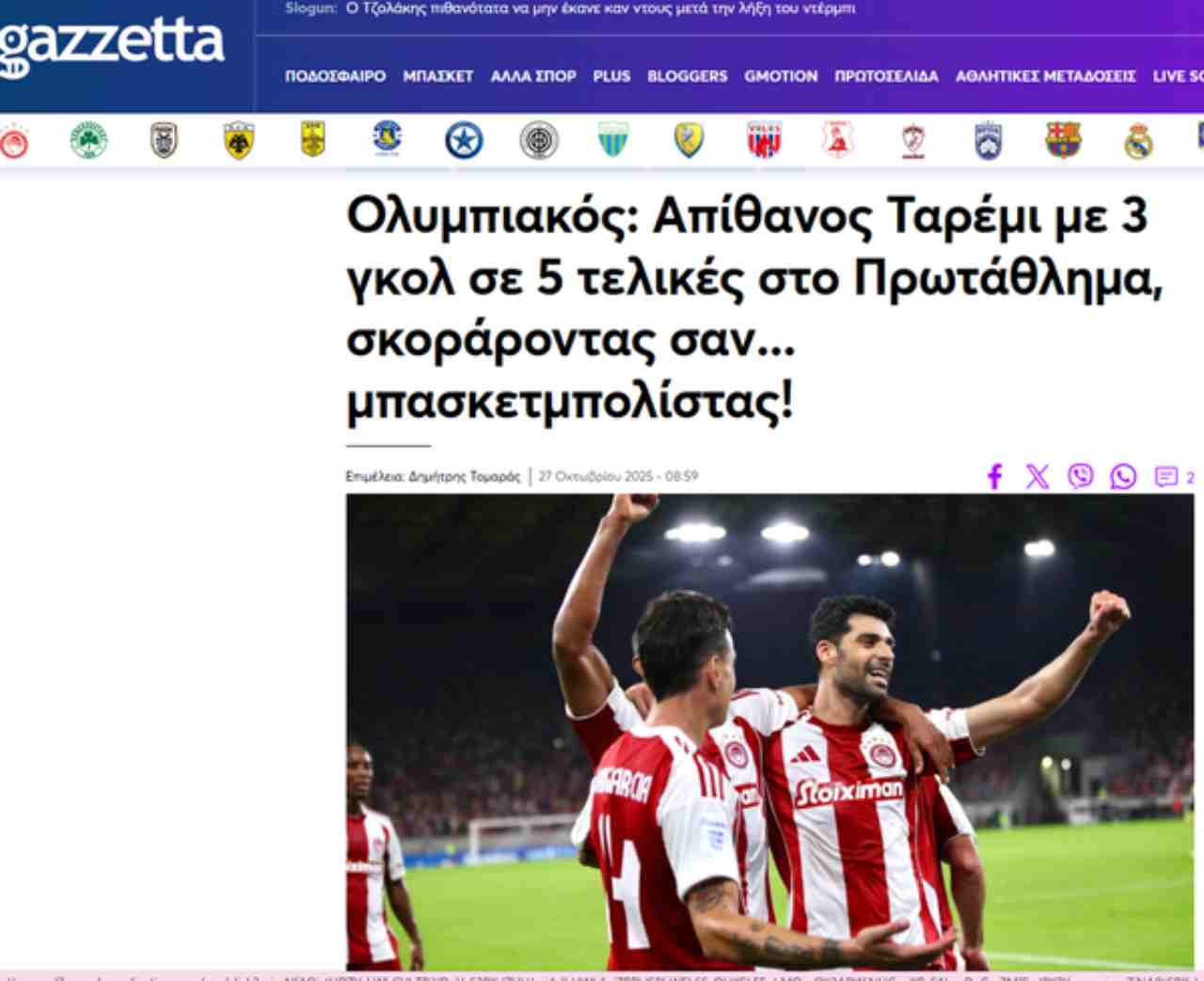 روزنامه گازتا یونان