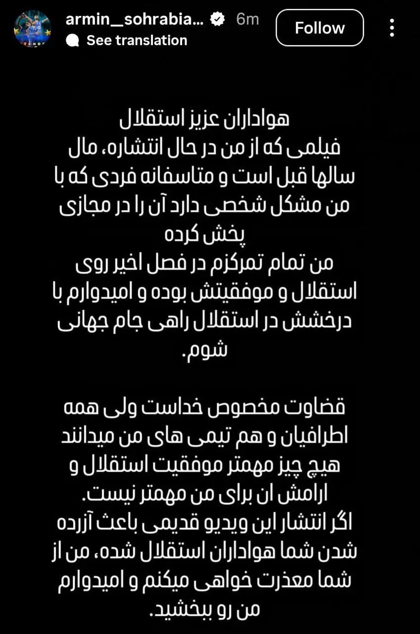 1-93 واکنش مدافع استقلال به انتشار تصاویر جنجالیاش در حین مصرف مشروبات الکلی (عکس)