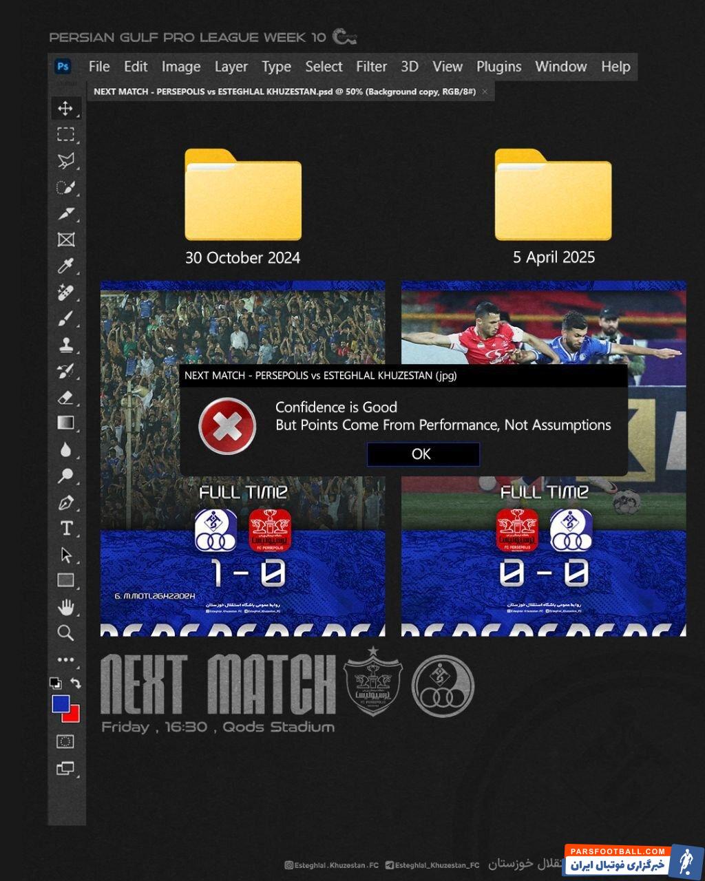 باشگاه استقلال خوزستان با انتشار پوستری پاسخ پوستر پرسپولیس را داد