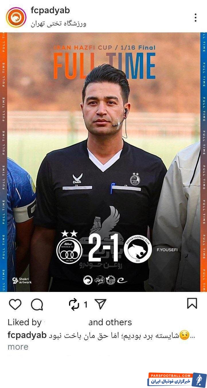 پوستر طعنه‌آمیز پادیاب علیه استقلال ؛ لوگوی آبی‌ها روی سینه حسین امیدی داور مسابقه