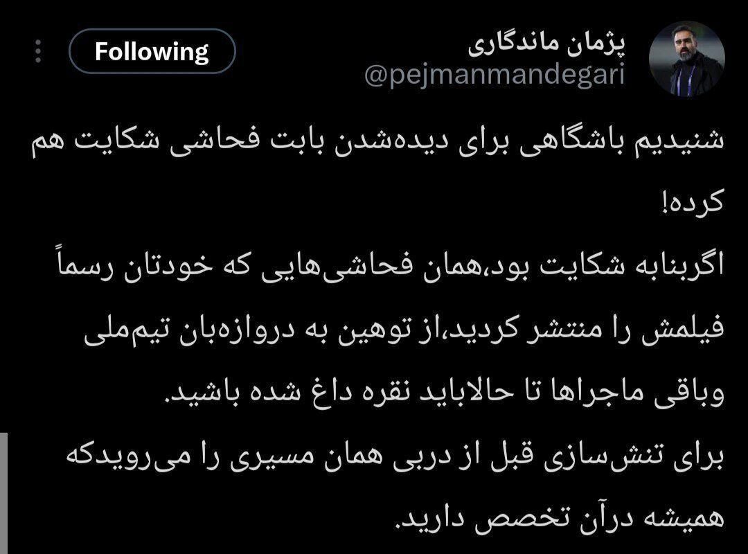 واکنش پژمان ماندگاری مدیر استقلال به شکایت پرسپولیس از آبیها: برای دیده شدن است