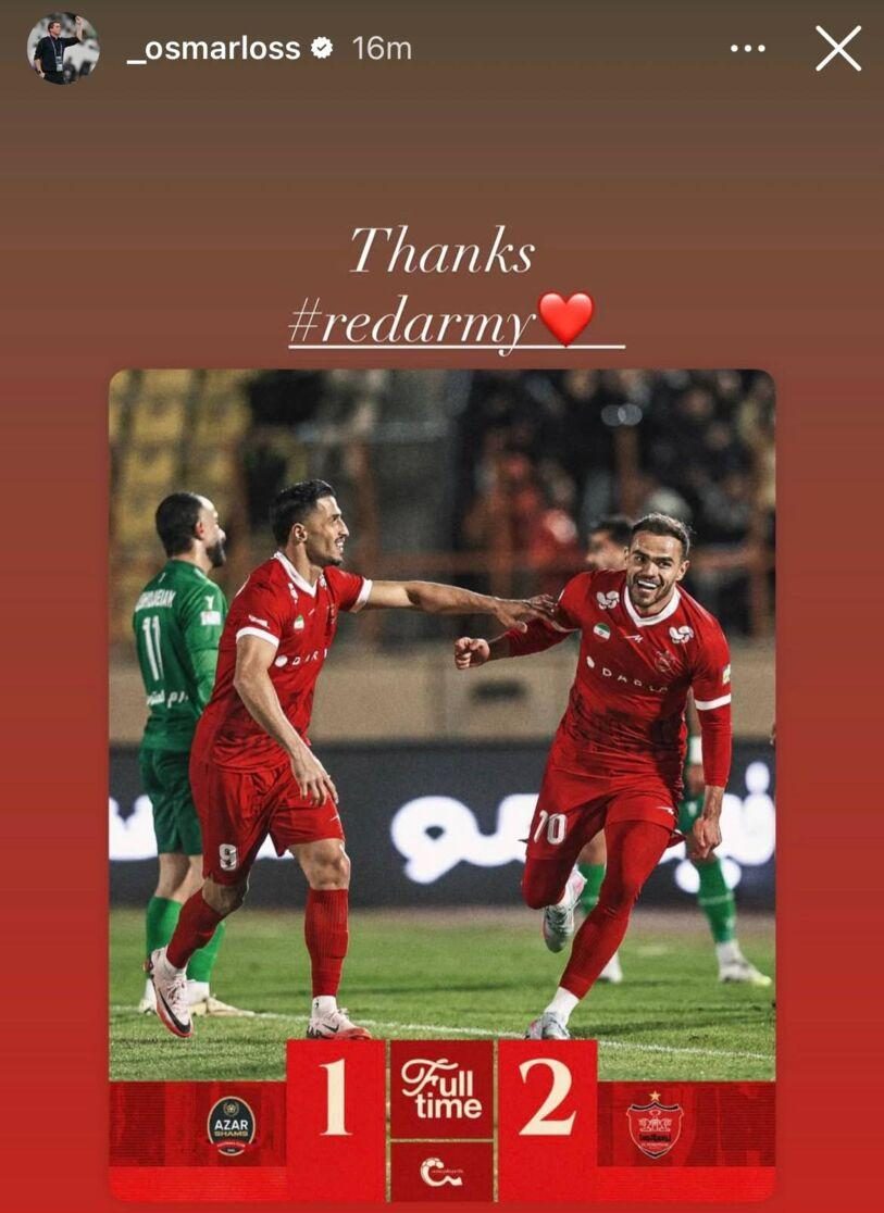 استوری اوسمار ویرا پس از پیروزی پرسپولیس قبل از دربی: ممنون ارتش سرخ