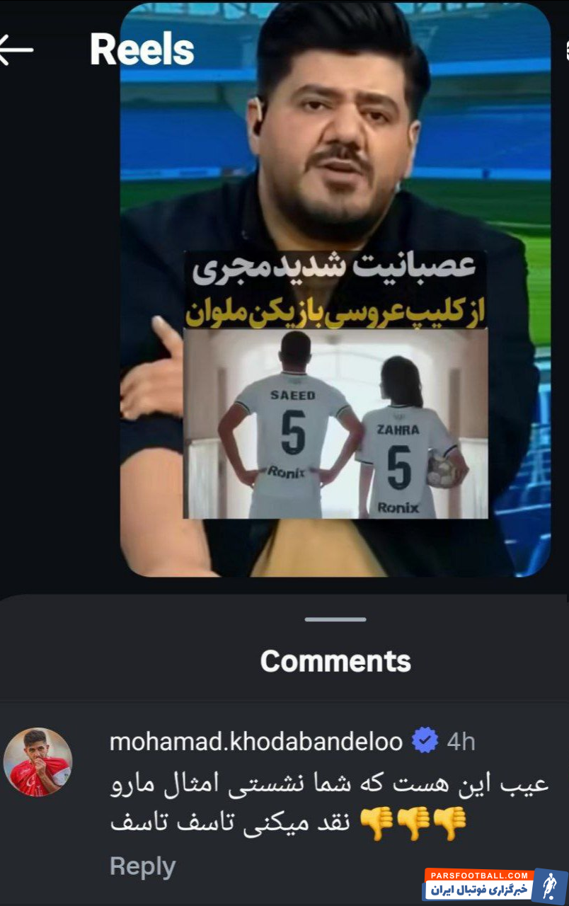 انتقاد محمد خدابندهلو از مجری تلویزیونی: امثال شما مایه تاسف هستند