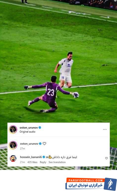 کری سنگین حسین کنعانیزادگان برای اوستون اورونوف: اینجا فرق داره داداش