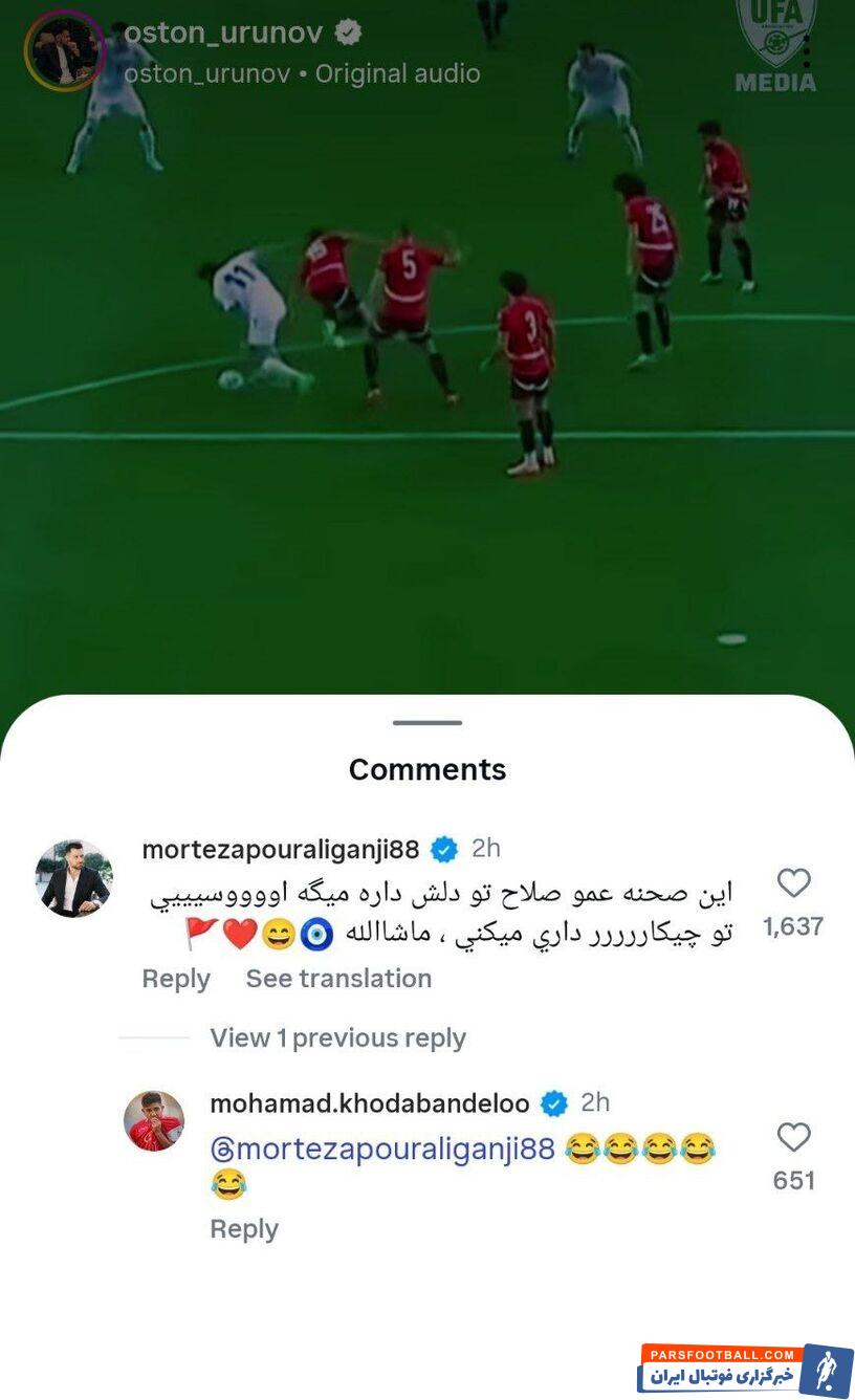 متلک مازندرانی مرتضی پورعلی گنجی به محمد صلاح: اوسی تو چیکار داری میکنی