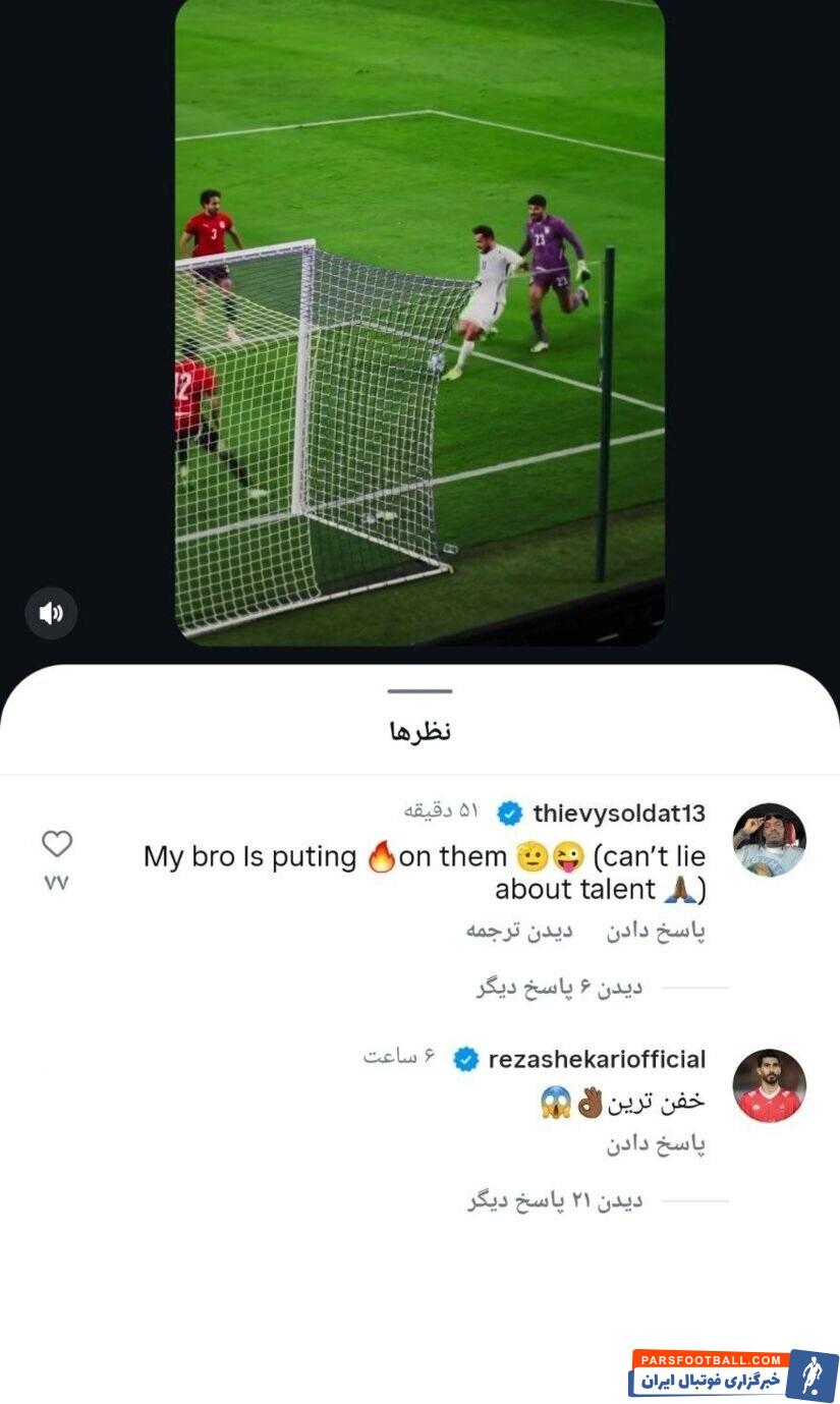 تیوی بیفوما با انتشار پیامی به درخشش اورونوف مقابل مصر: برادرم آتششان می زند