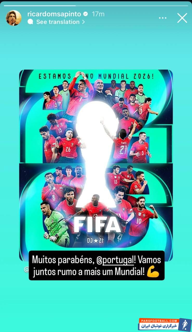 پیام ساپینتو به مناسبت صعود پرتغال: بیایید با هم به سوی یک جام جهانی دیگر برویم