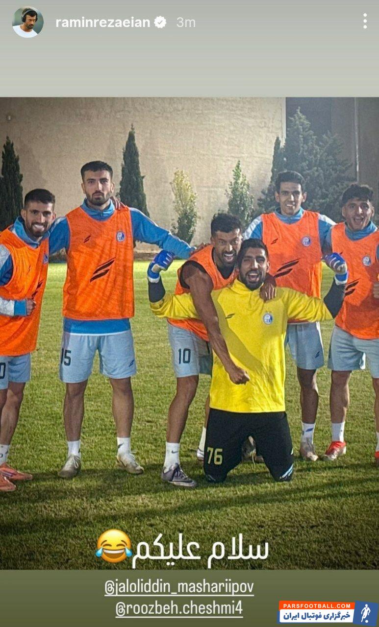 دیسبک رامین رضاییان به جلالالدین ماشاریپوف در تمرین استقلال