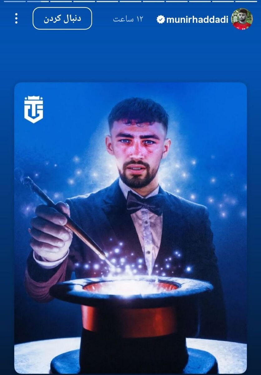 410314 منیر الحدادی