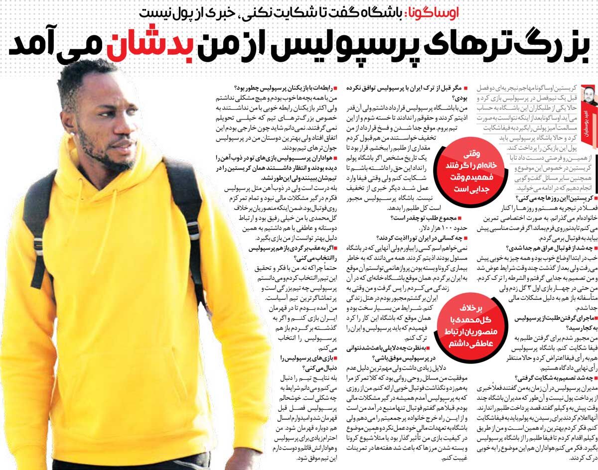 410393 خبرورزشیگردی| خود پرسپولیسیها میگفتند شکایت کن تا به پولت برسی/ بزرگترهای پرسپولیس دوستم نداشتند!