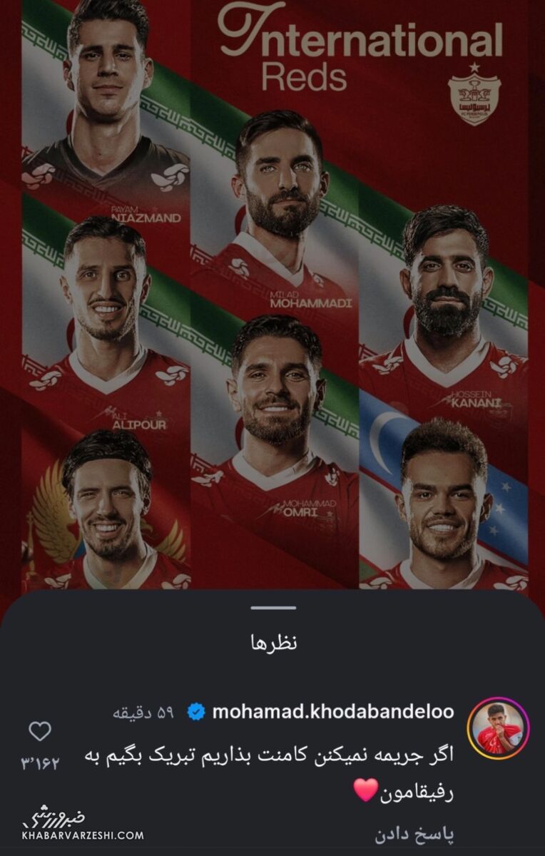 411296 استوری طعنهآمیز ستاره متعصب پرسپولیس/ اگر جریمه نمیکنند، کامنت بگذاریم! +عکس