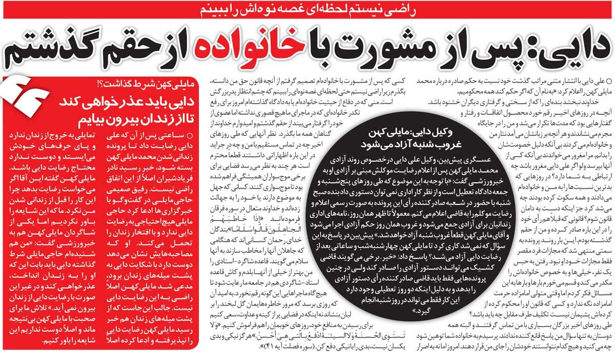 خبرورزشی‌گردی| علی دایی: با مشورت خانواده‌ام از حقم گذشتم/ موقع فحاشی به من همه ساکت شده بودند!