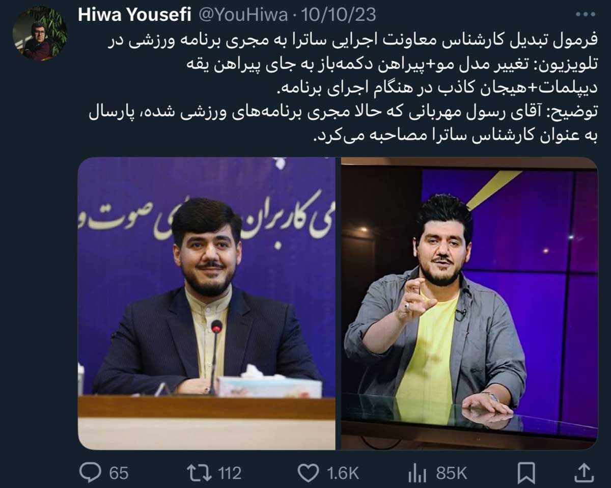 411918 توییت هیوا یوسفی درباره رسول مهربانی