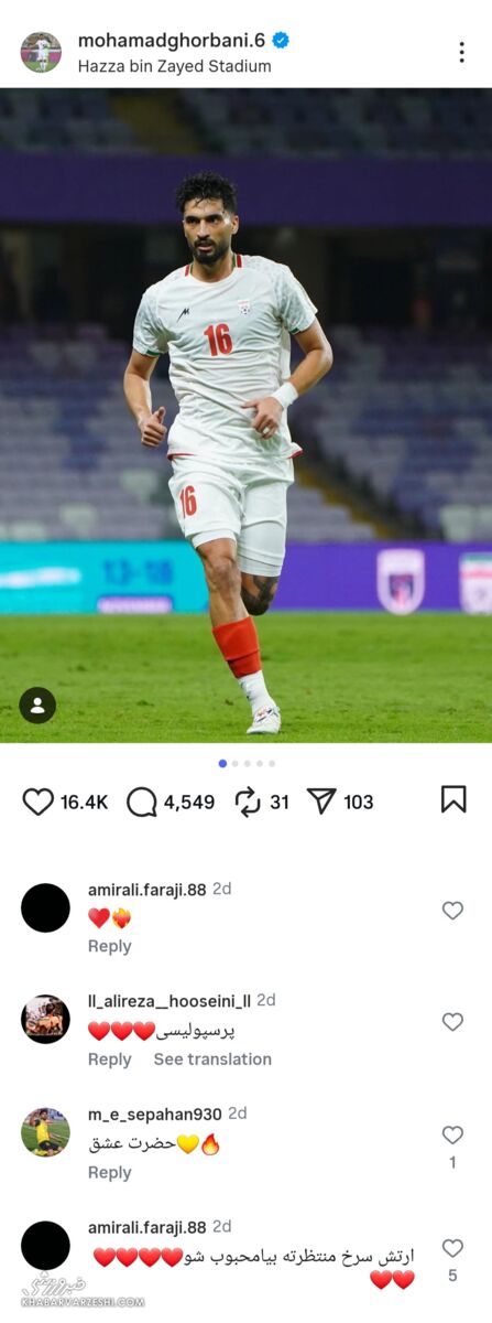 412039 ۷۰۰۰ پرسپولیسی خواهان جذب یک بازیکن/ فشار هواداران بعد از اقدام معنادار ستاره پرطرفدار! +عکس