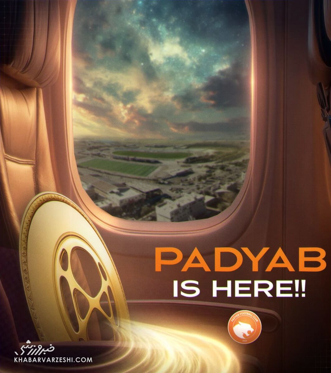 412081 خلخالیها ولکن استقلال نیستند؛ حذفتان میکنیم! +عکس