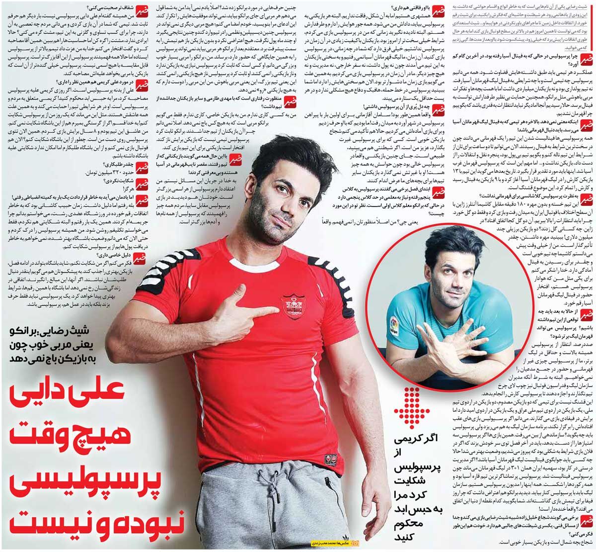 خبرورزشی‌گردی| بازهم می‌گویم علی دایی هرگز پرسپولیسی نبوده و نیست/ هیچ مربی نمی‌تواند افتخارات برانکو را تکرار کند