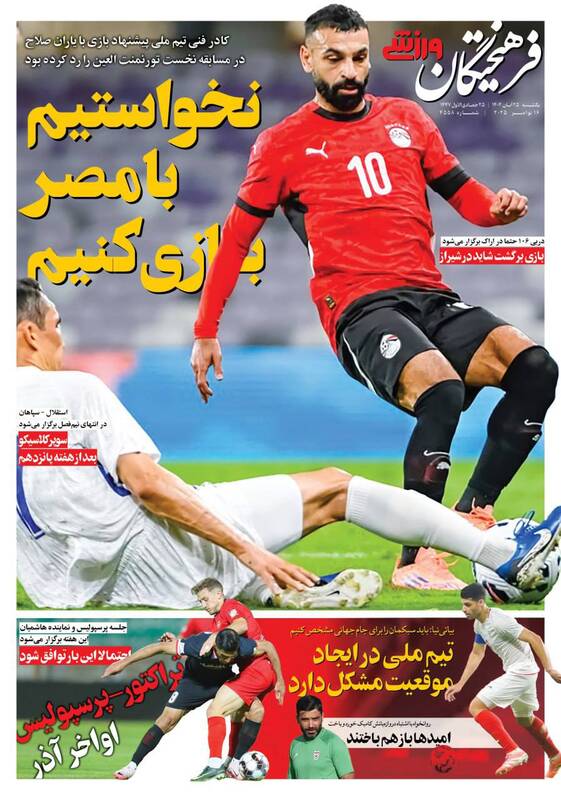 روزنامه روزنامه