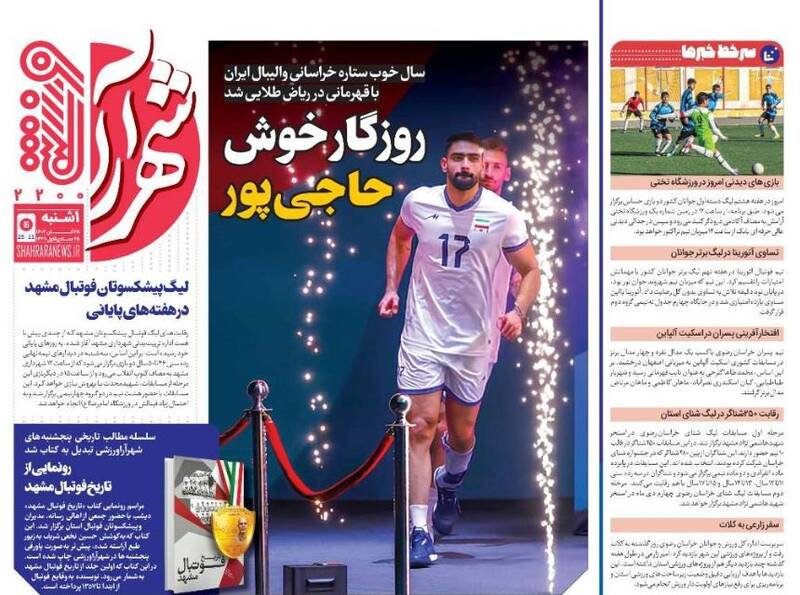 روزنامه روزنامه