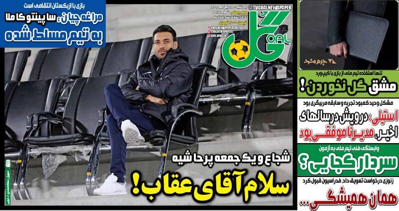 روزنامه روزنامه