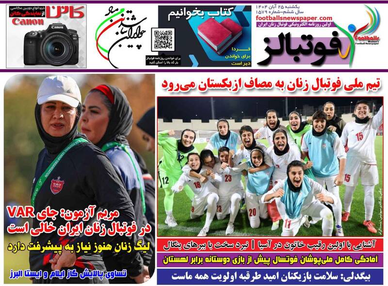 روزنامه روزنامه