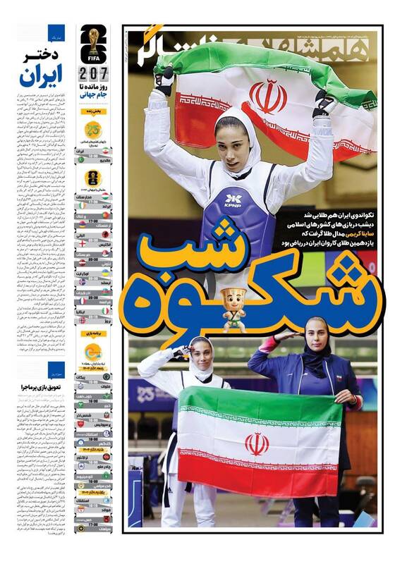 روزنامه روزنامه