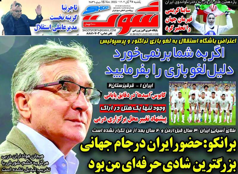 روزنامه روزنامه