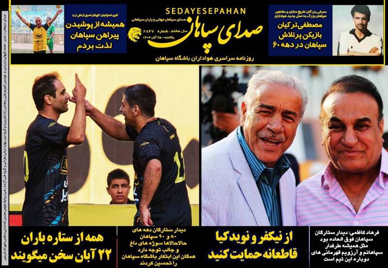 روزنامه روزنامه