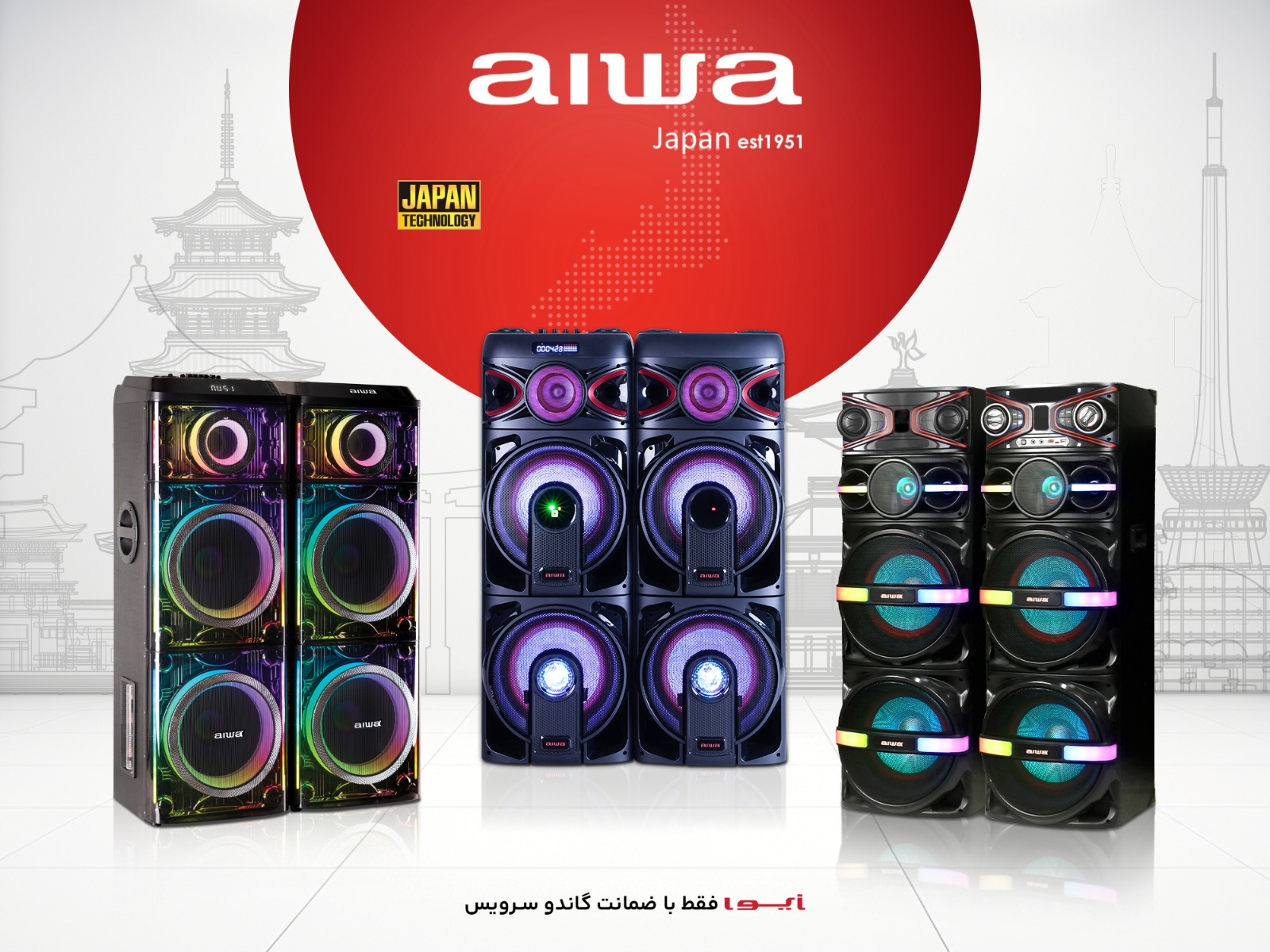 53e9dbda-0198-43c7-a25f-5d6beb2fef3d اسپیکر آیوا