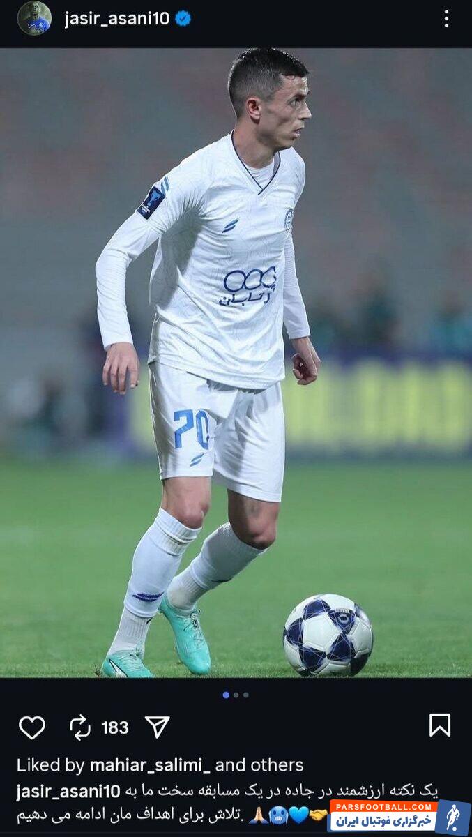 یاسر آسانی ستاره استقلال : در یک مسابقه سخت ما به تلاش برای اهدافمان ادامه می دهیم