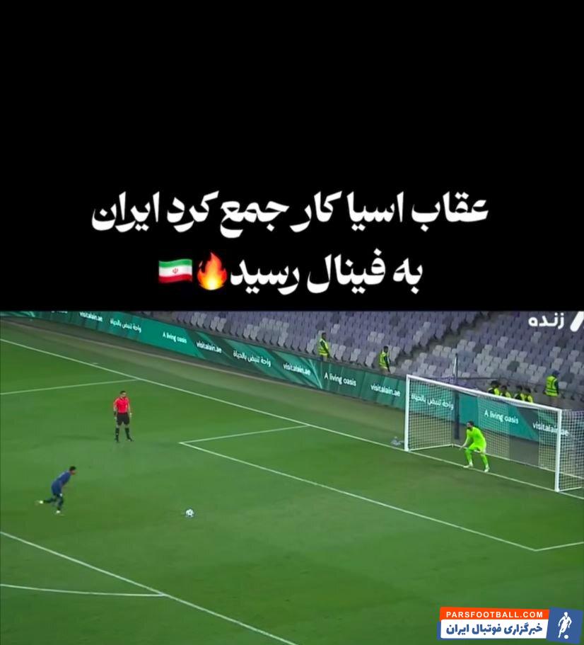 علیرضا بیرانوند در فضای مجازی تبدیل به عقاب آسیا شد