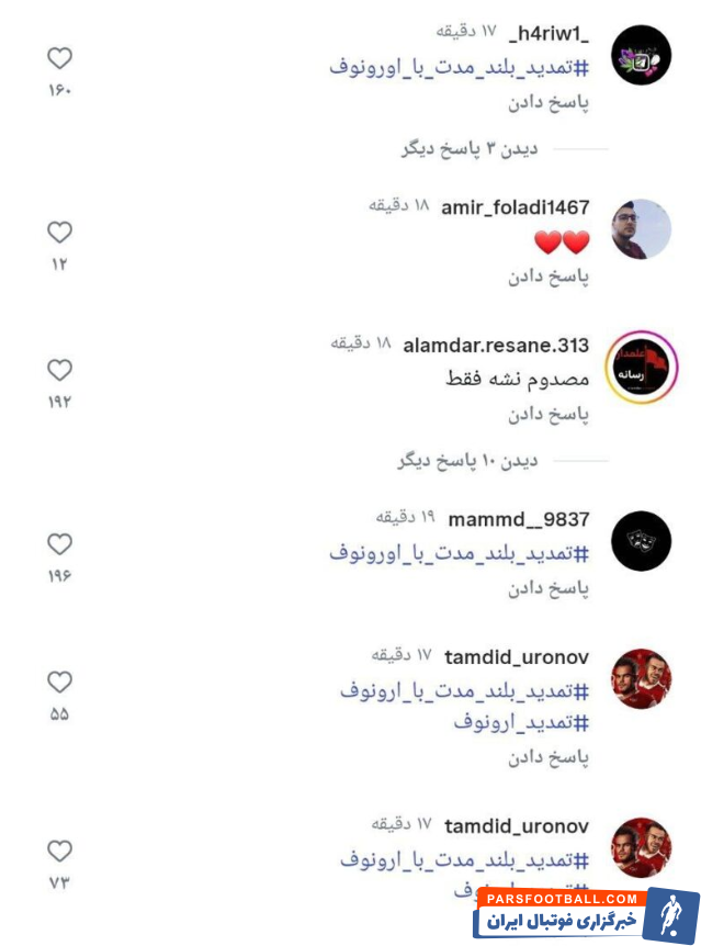 هواداران پرسپولیس به دنبال ادامه حضور اوستون اورونوف در جمع سرخ ها