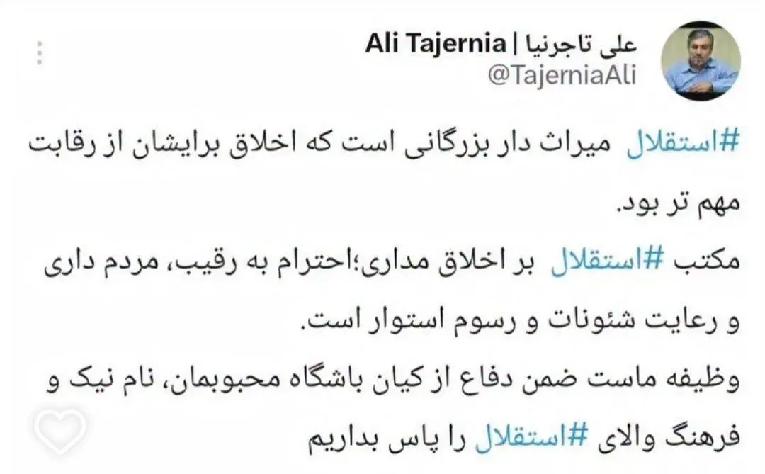 تاجرنیا: اخلاق‌مداری ستون مکتب استقلال است