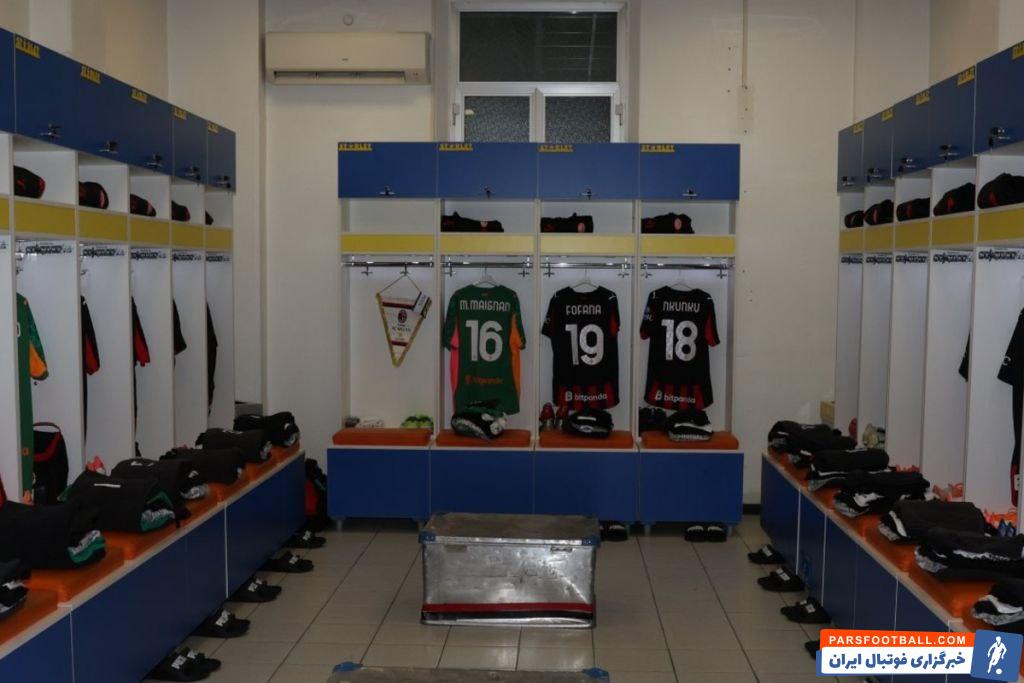 وضعیت رختکن میلان در ورزشگاه انیو تاردینی در دیدار برابر پارما در سری آ 