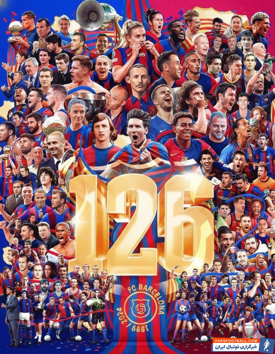 29 نوامبر 2025 مصادف با 126 امین سالگرد تاسیس باشگاه بارسلونا