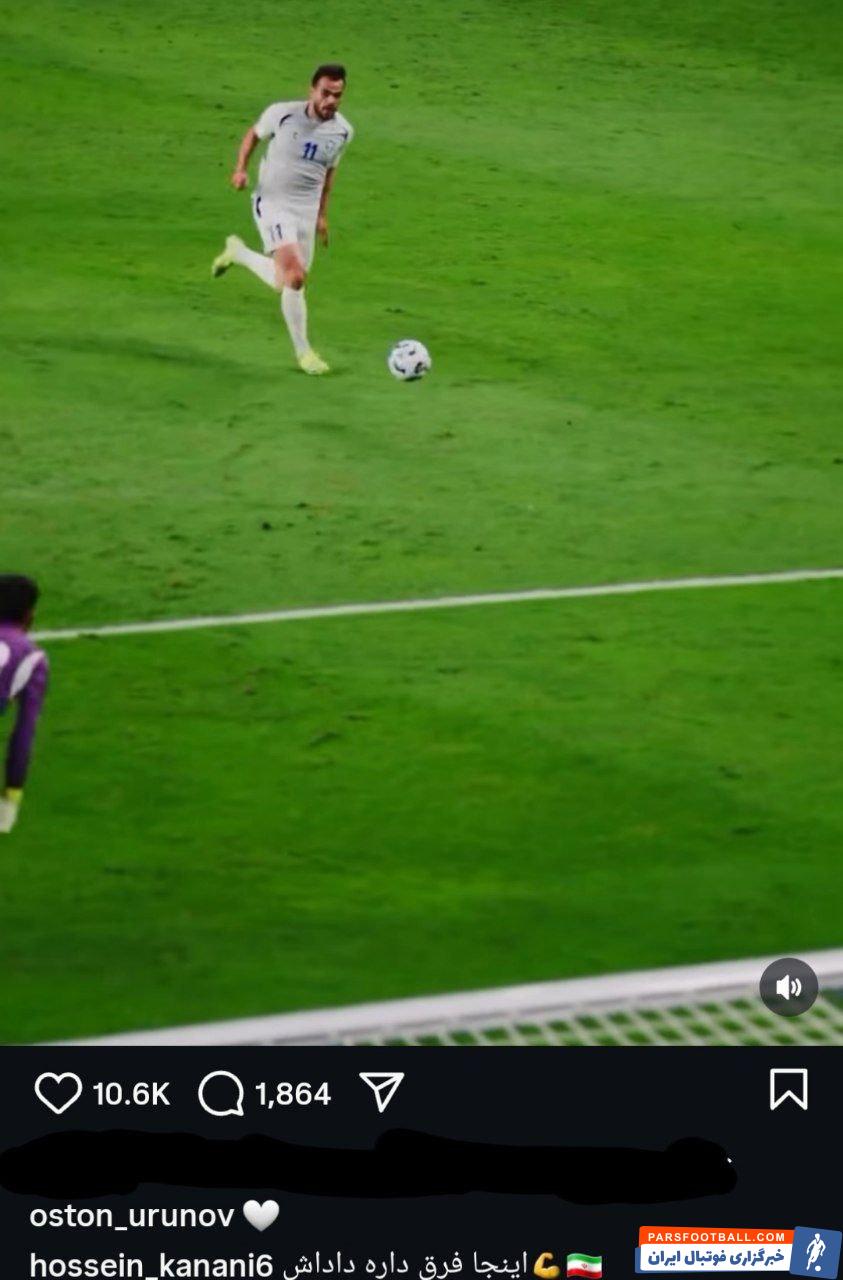 کنعانیزادگان زیر پست ویدیو گل تماشایی اورونوف به مصر : اینجا فرق داره داداش 🇮🇷💪