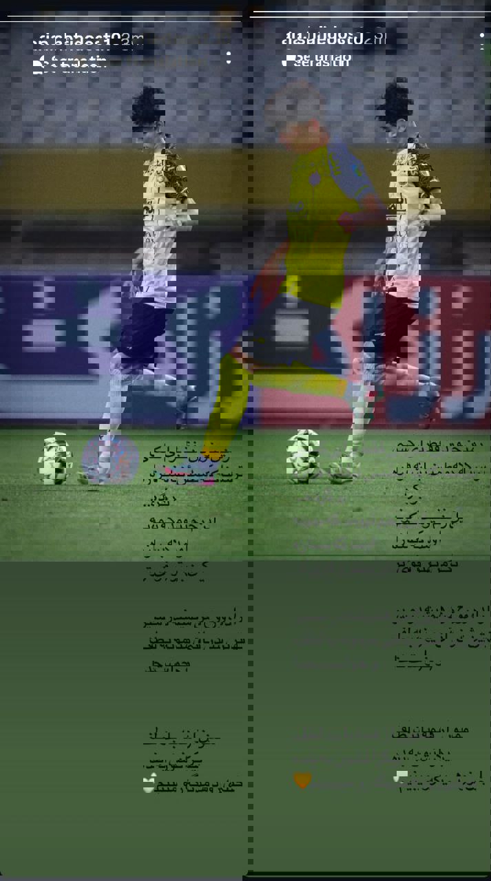 اولین واکنش آریا شفیع‌دوست به پارگی رباط صلیبی