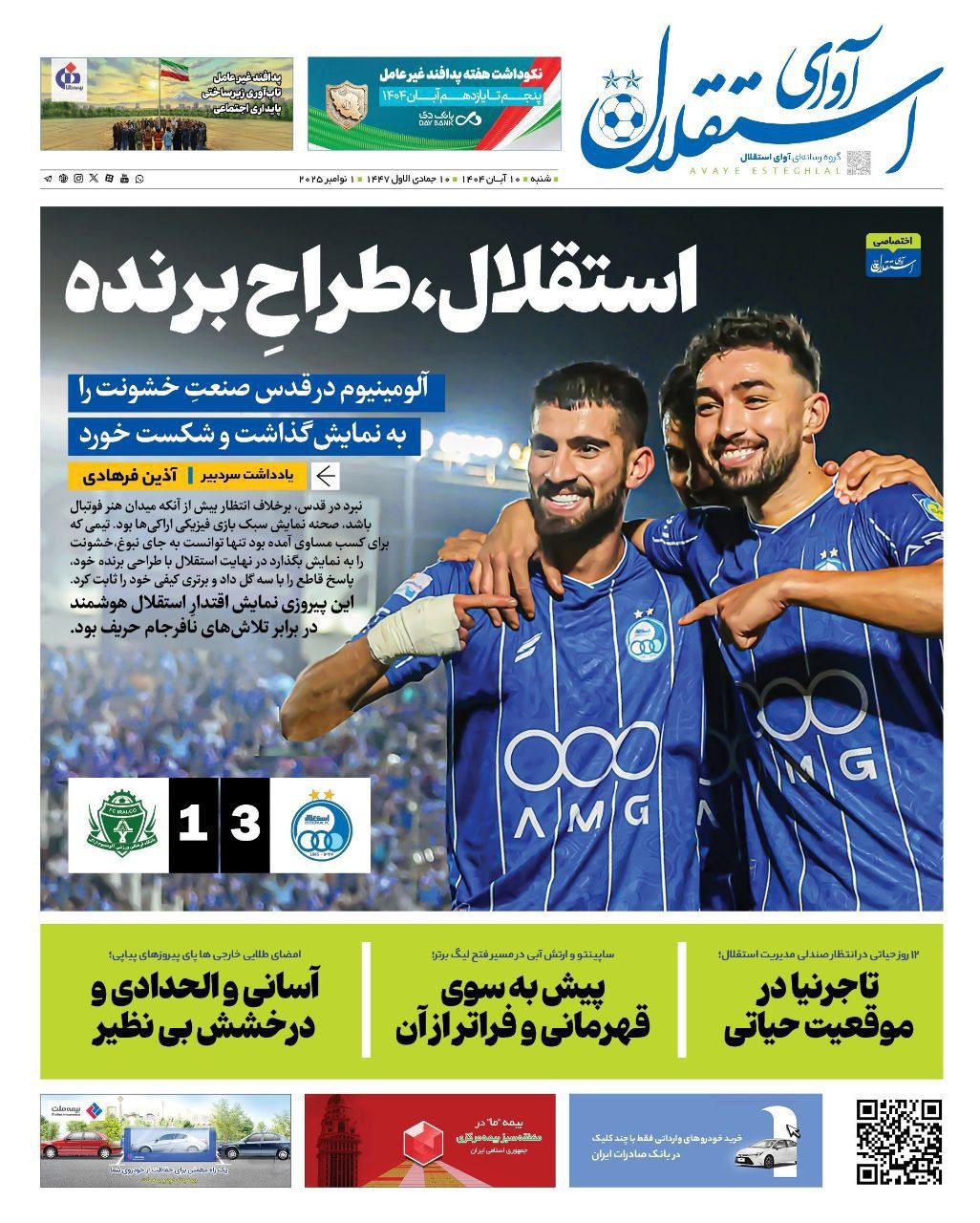 photo_2025-11-01_10-26-48 روزنامه آوای استقلال