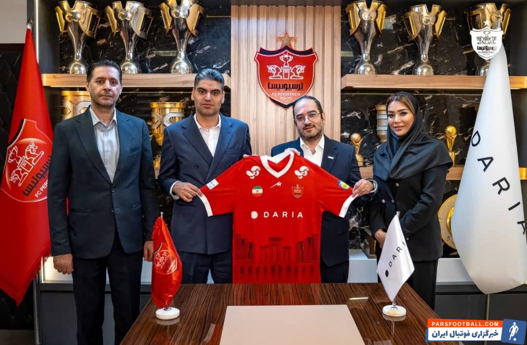 معرفی برند داریا به عنوان حامی اصلی پرسپولیس در مراسم رونمایی از پیراهن جدید