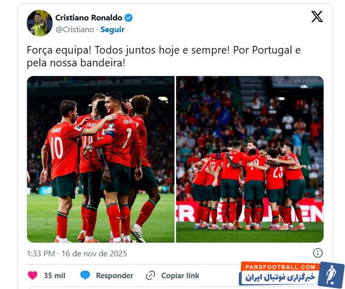 پیام رونالدو فبل از دیدار پرتغال با ارمنستان : امروز و همیشه همه با هم، برای پرتغال 