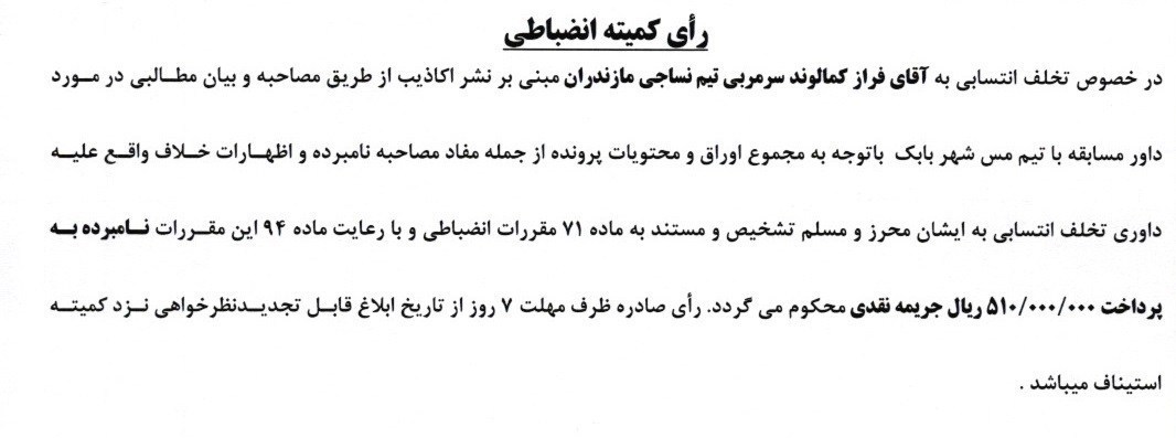 14040927102242186350778610 تیم فوتبال آلومینیوم اراک , تیم فوتبال فولاد خوزستان , فراز کمالوند ,