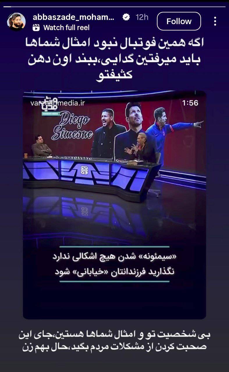 پست محمد عباس زاده پست محمد عباس زاده