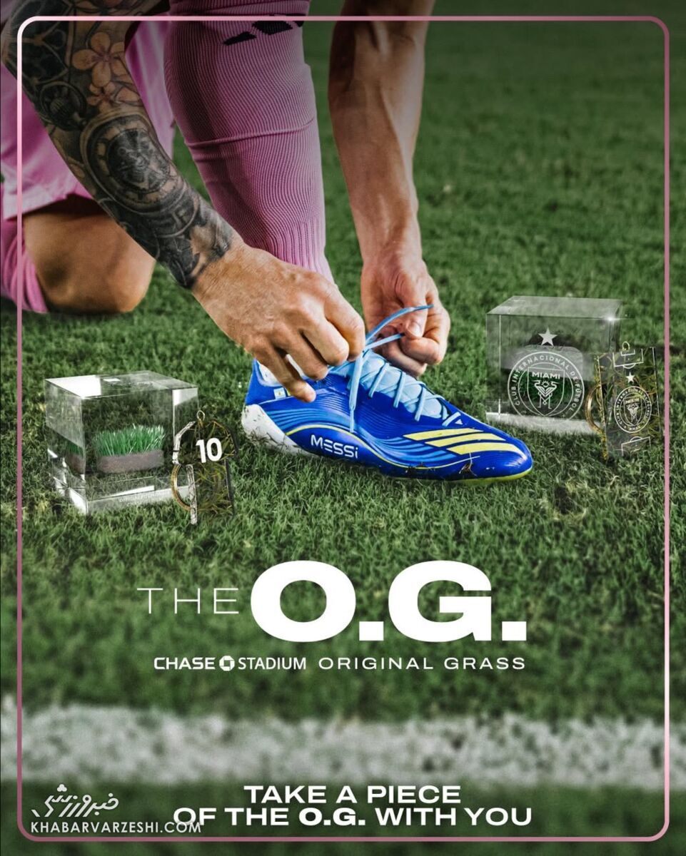 چمن لمس‌شده توسط لیونل مسی را بخرید