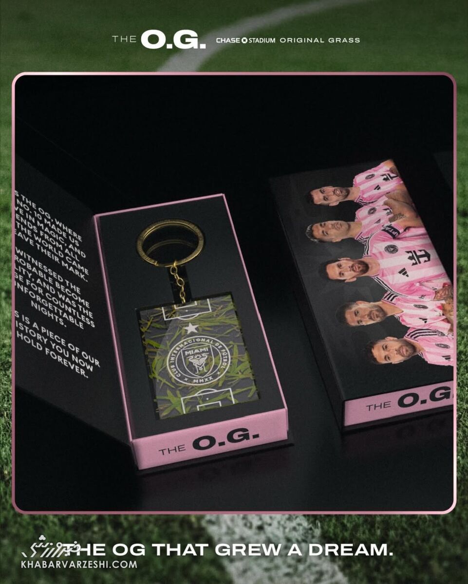 چمن لمس‌شده توسط لیونل مسی