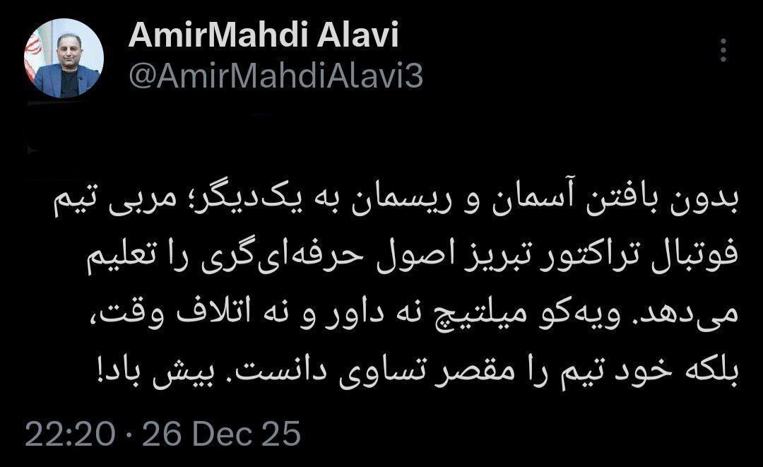 کنایه سخنگوی فدراسیون فوتبال به حاشیه سازی مالک تراکتور