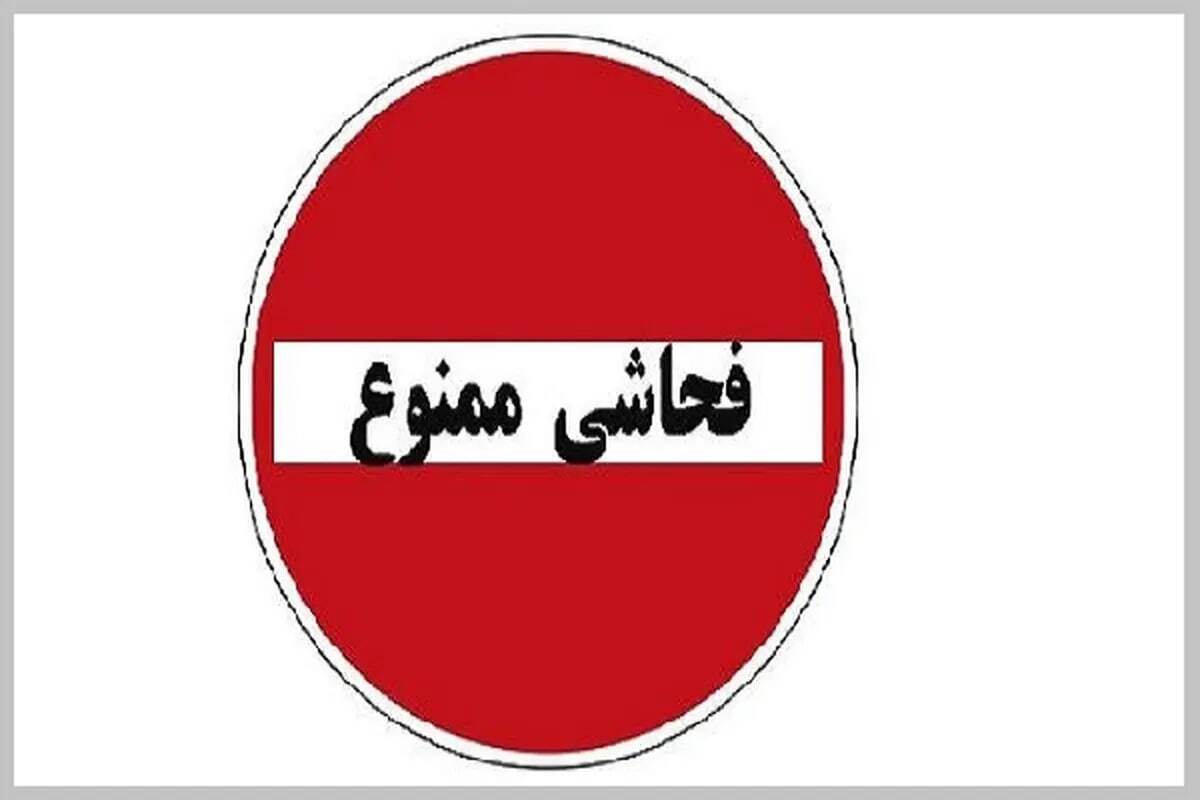 هر فحش‌ ۵۰۰ میلیون تومان، فحاشی متوقف شد!!!